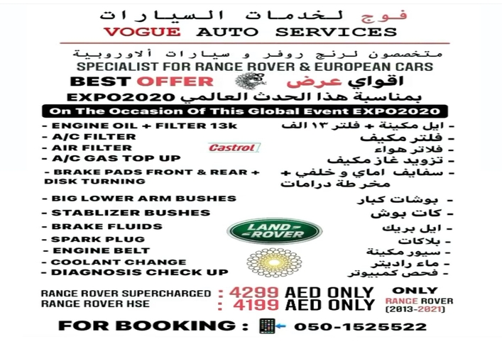 Land Rover workshop in Dubai