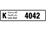 Ras Al Khaimah number plate-Unique Number Plates