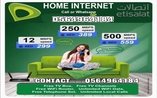 Etisalat home internet Provider
