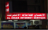 AL IHSAN INTERNET SERVICES