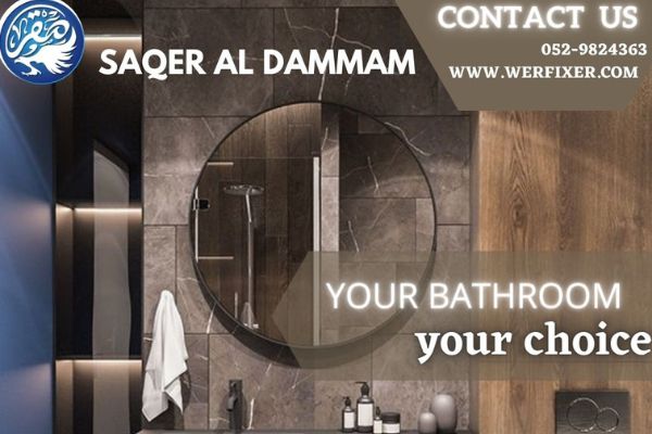 REMODEL YOUR BATHROOM THE WAY YOU WANT (SAQER AL DAMMAM TECHNICAL SERVICES)