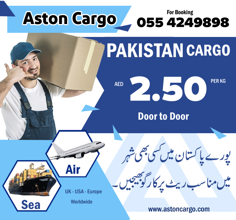Dubai to Pakistan Cargo Door to Door