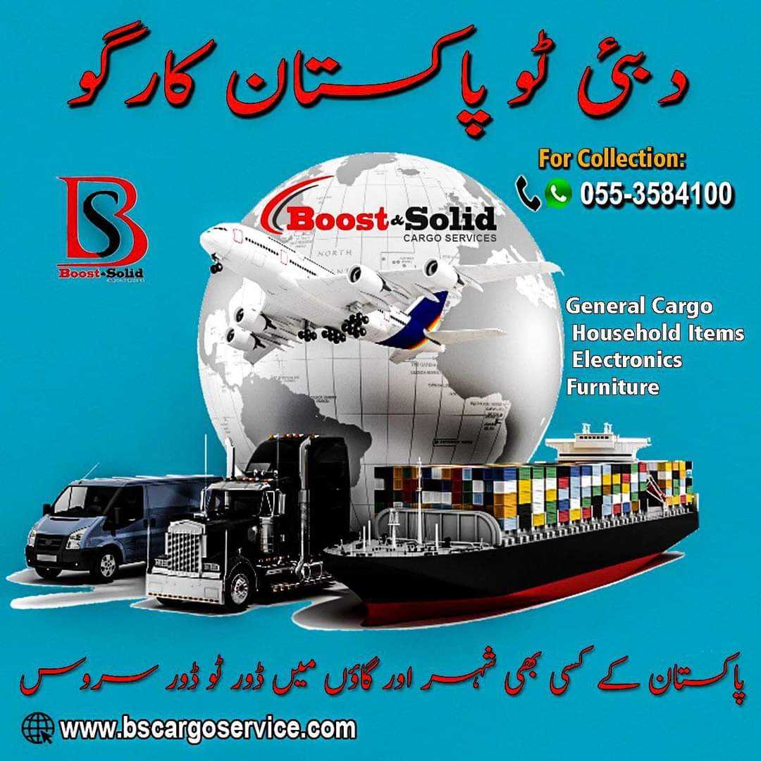 Bs cargo services dubai to Pakistan door to door